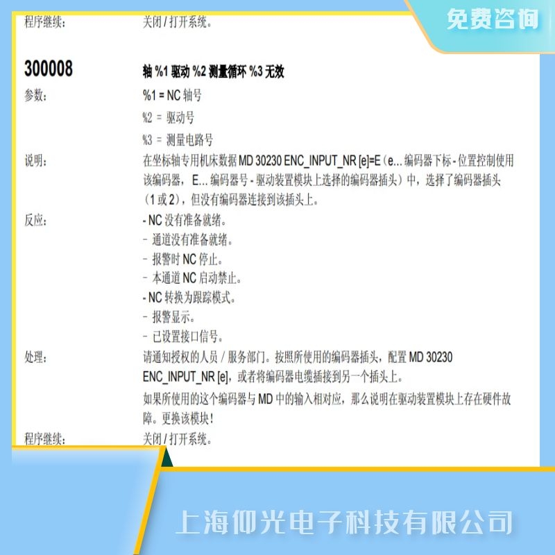 ɽ�|���T�Ӕ�(sh��)��ϵ�y(t��ng)300008�(q��)��(d��ng)�z�y(c��)�oЧ���ϾS�޹�˾