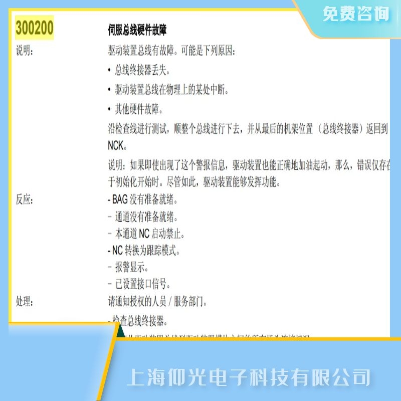 ���T��SIEMENS��(sh��)��ϵ�y(t��ng)�Ͼ����I(y��)�S��300200�ŷ�����Ӳ������,�Ɏ��d�y(c��)ԇ