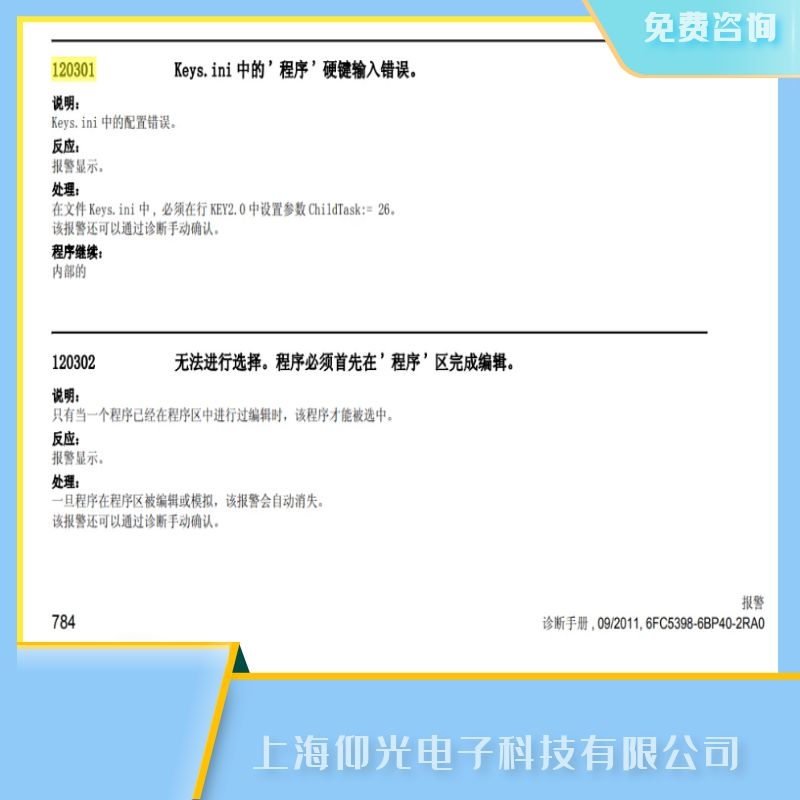 ���I(y��)�S�����T��840d��(sh��)��ϵ�y(t��ng)120302�o���M(j��n)���x����ϾS��