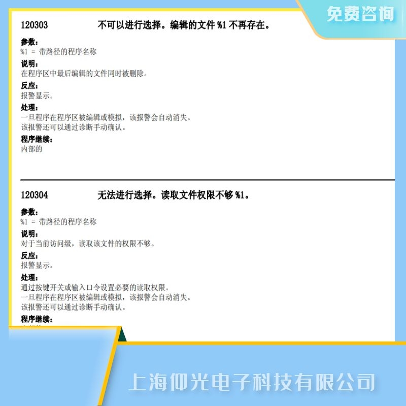 ��ɽ���T��840d��(sh��)��ϵ�y(t��ng)��(b��o)����120304�o���x��S��